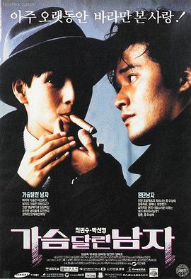 三月的信剧照
